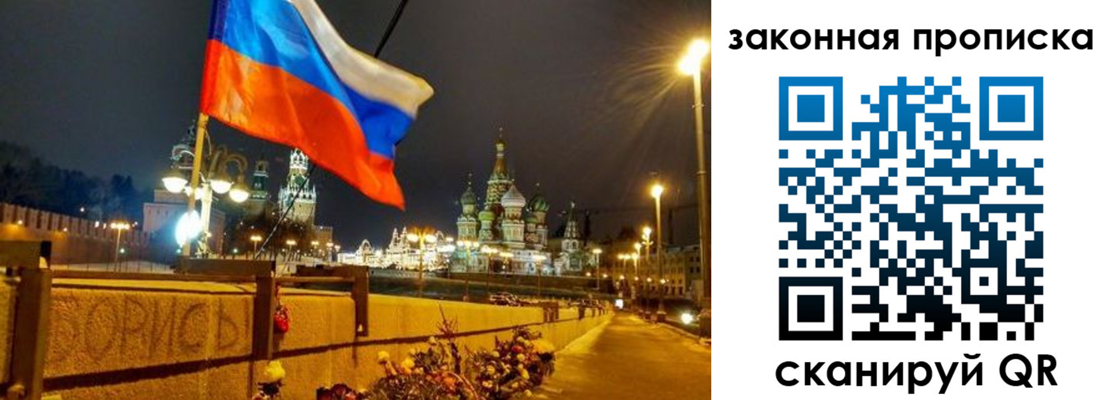 временная регистрация недорого в Светлом