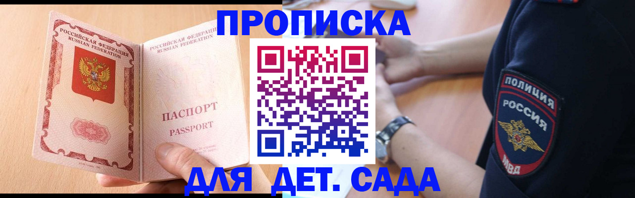 пропишу в квартире в Светлом