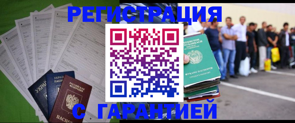 прописка в Светлом