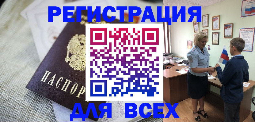 временная регистрация надежно в Светлом