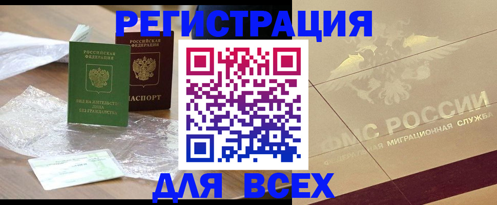 найти адрес прописки в Светлом