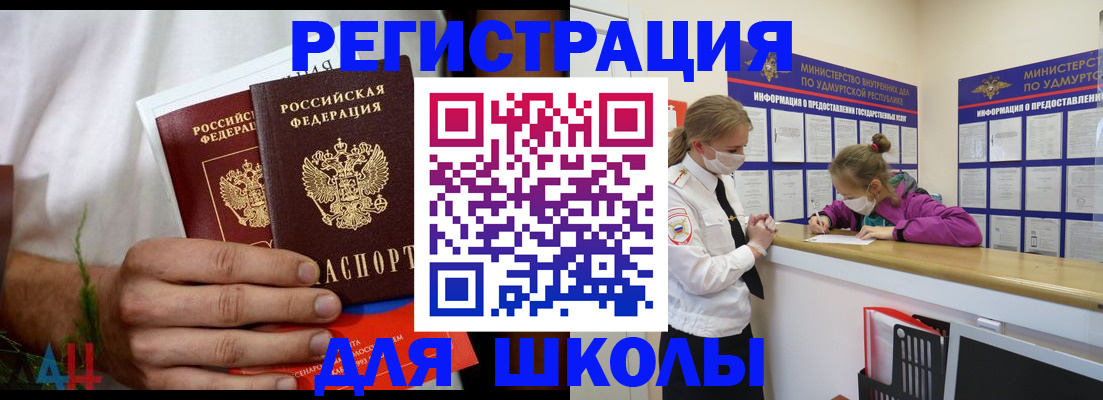 прописка законно в Светлом