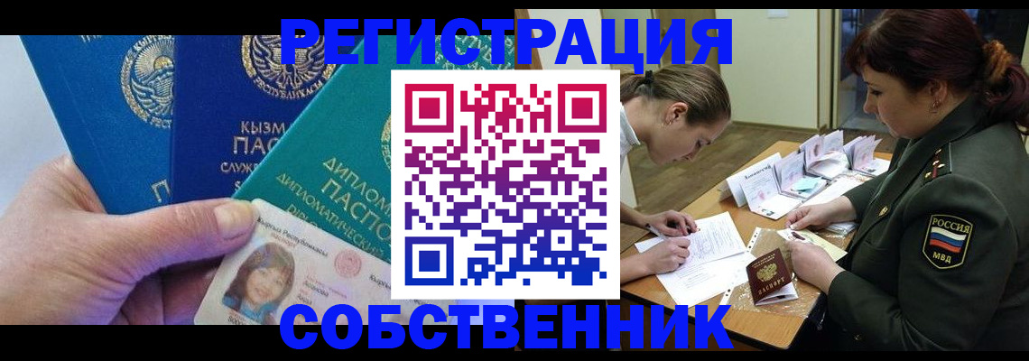 временная регистрация гарантия в Светлом